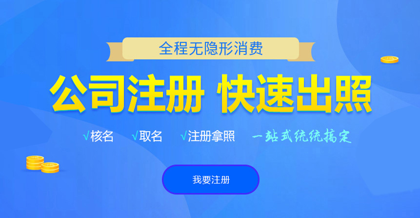 洪泽悦旭注册公司网